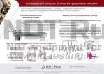 Учебные плакаты по ультразвуковому контролю Учебные плакаты по ультразвуковому контролю